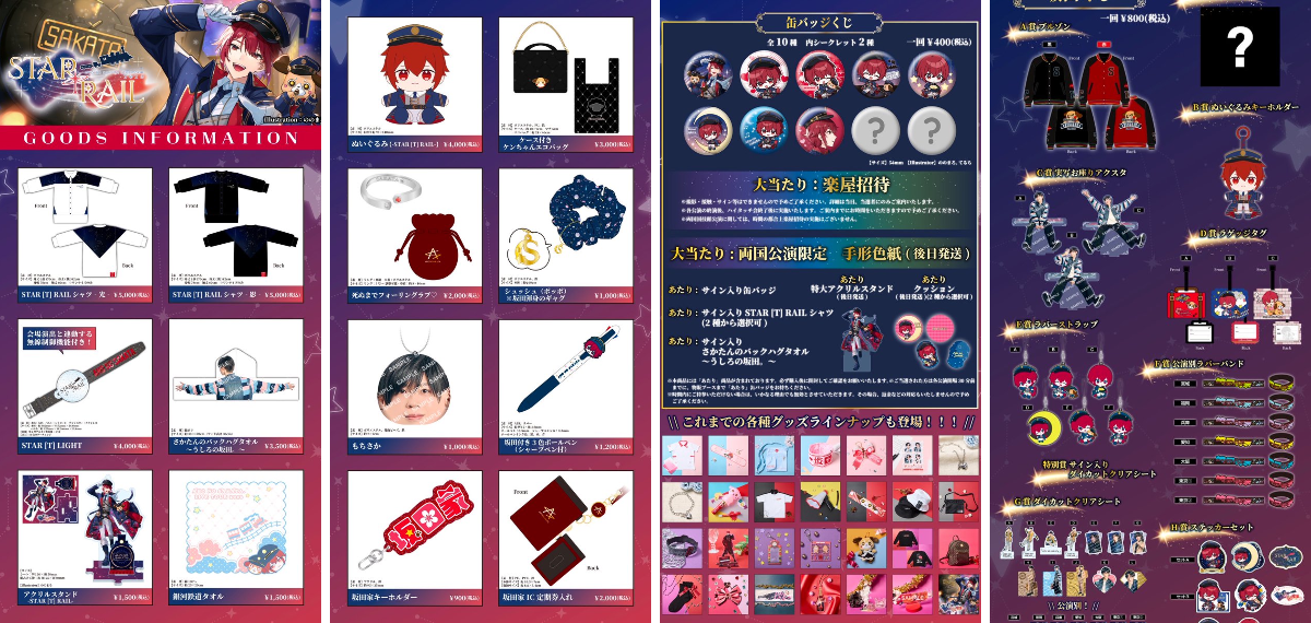 坂田ライブ製作委員会 on X: 