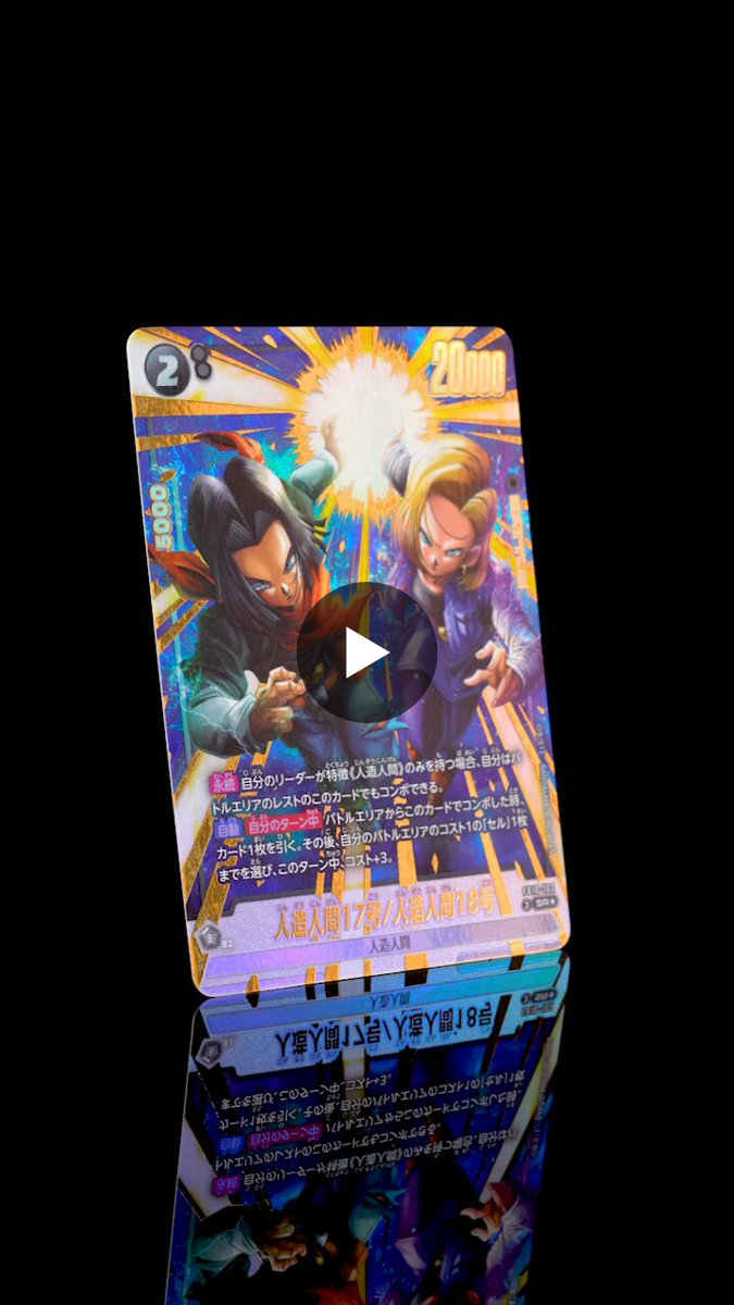 公式】ドラゴンボールスーパーカードゲーム フュージョンワールド on X