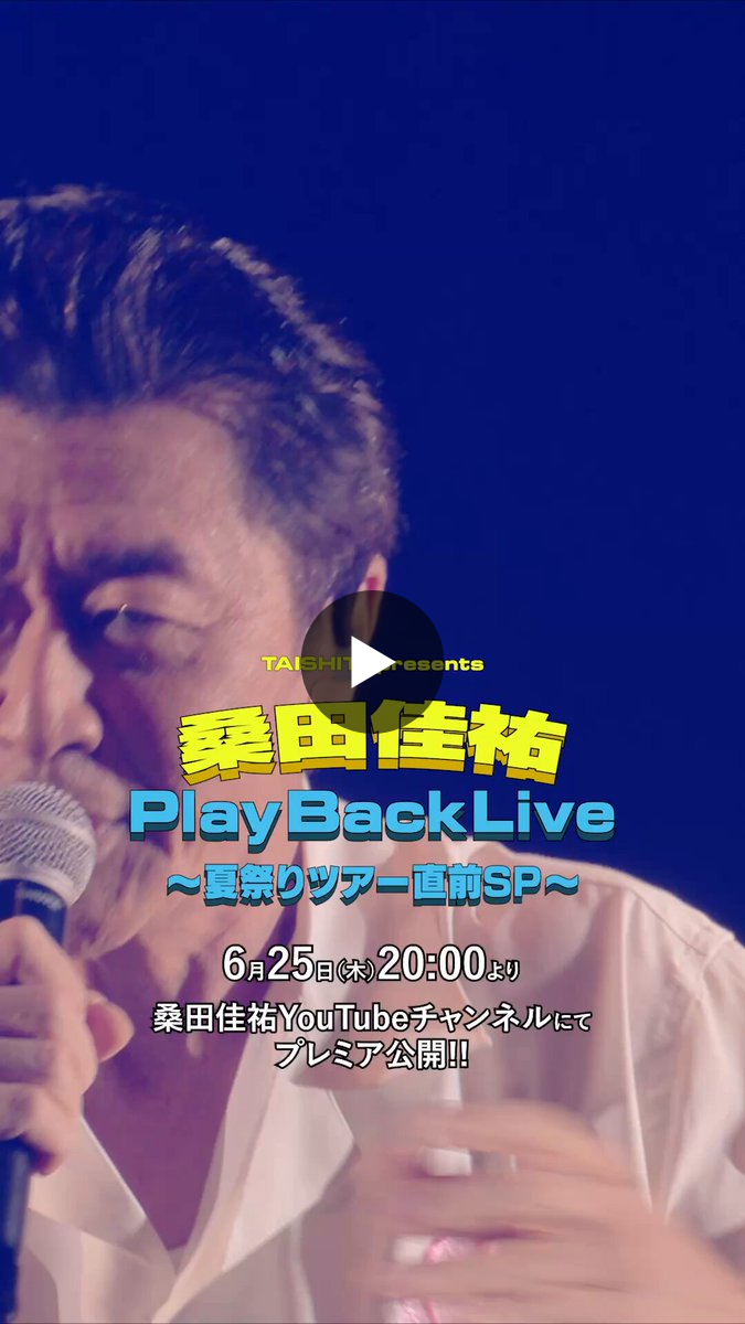 サザンオールスターズ official on X: 