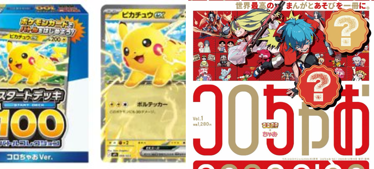 ペンちゃん⚡️トレカ予約/抽選/再販/販売情報 on X: 