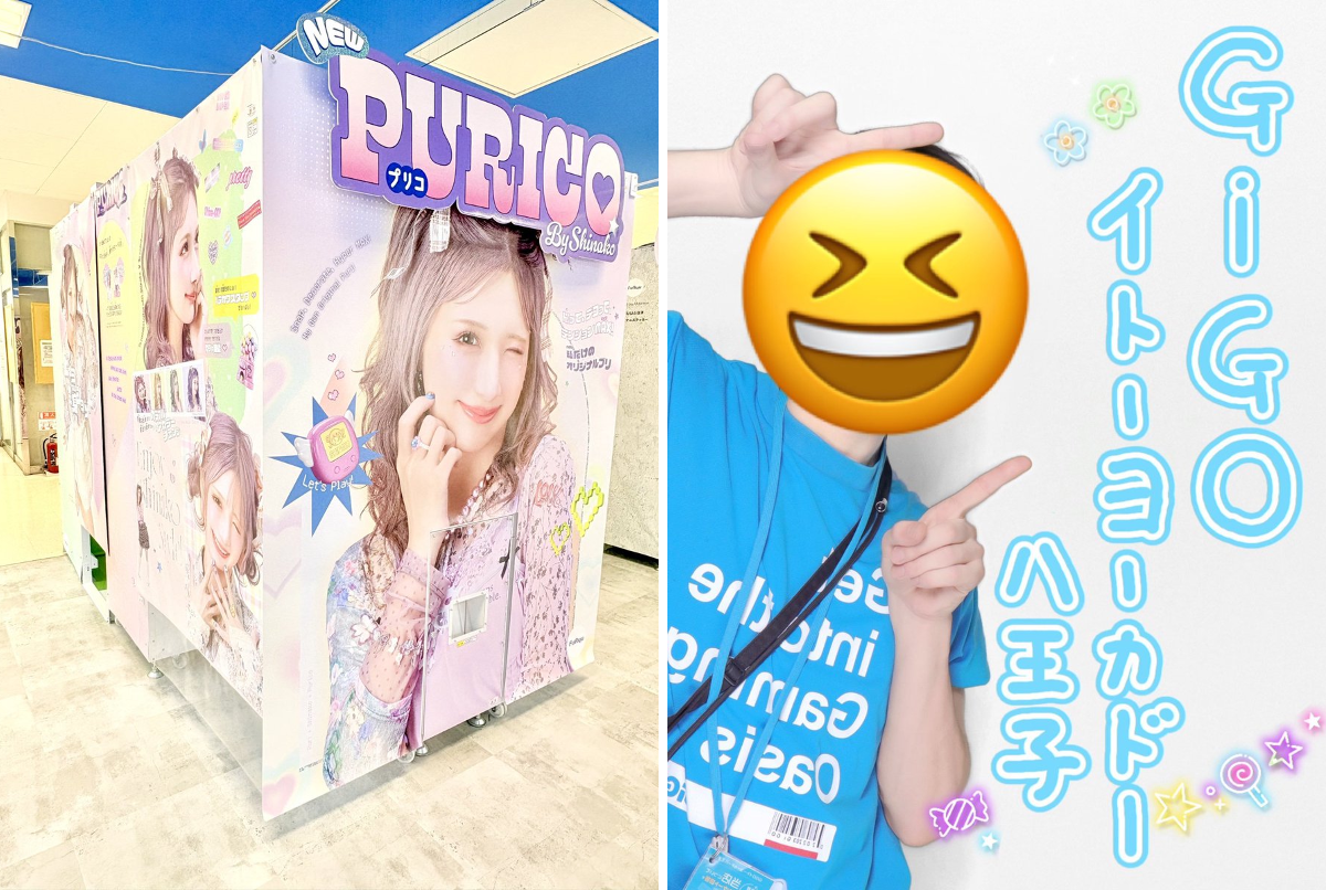 レディオサイエンスサコ ちゃん生プリクラ　2015/6/28唯一無二イベント入手 GiGOイトーヨーカドー八王子 on X: 