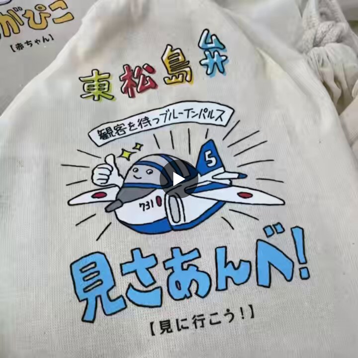 道の駅東松島 on X: 