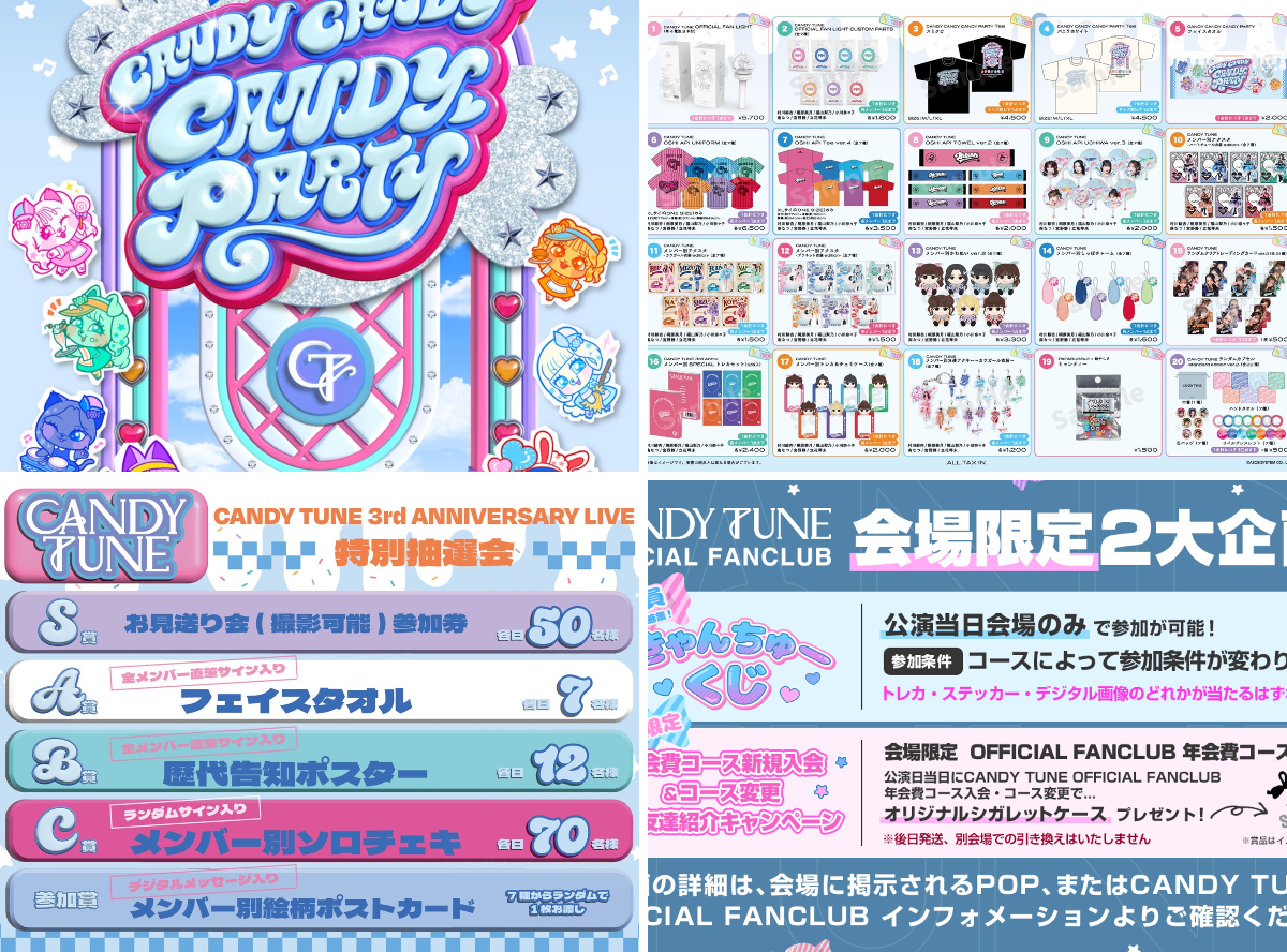 CANDY TUNE【Official】 on X: 