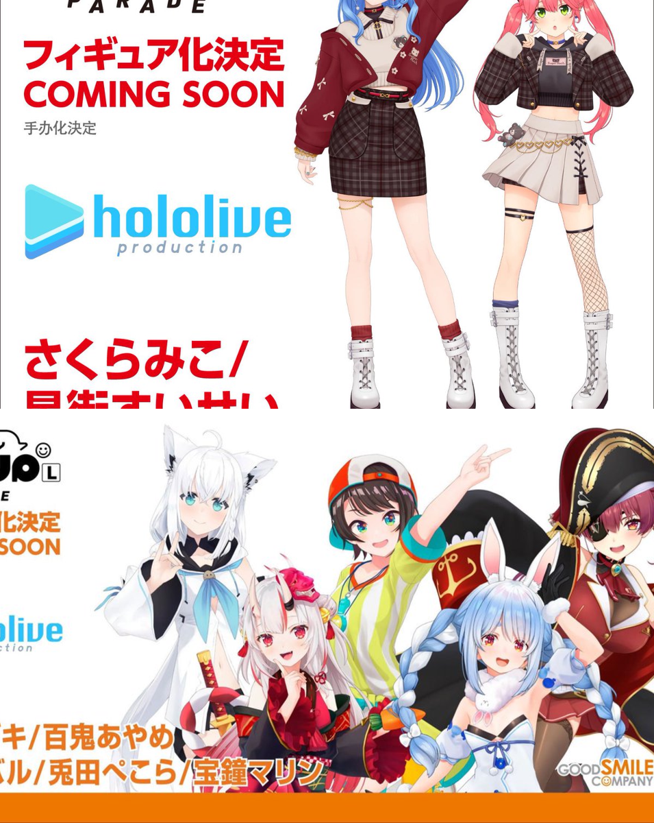 ホロライブ グッズ情報（非公式） on X: 