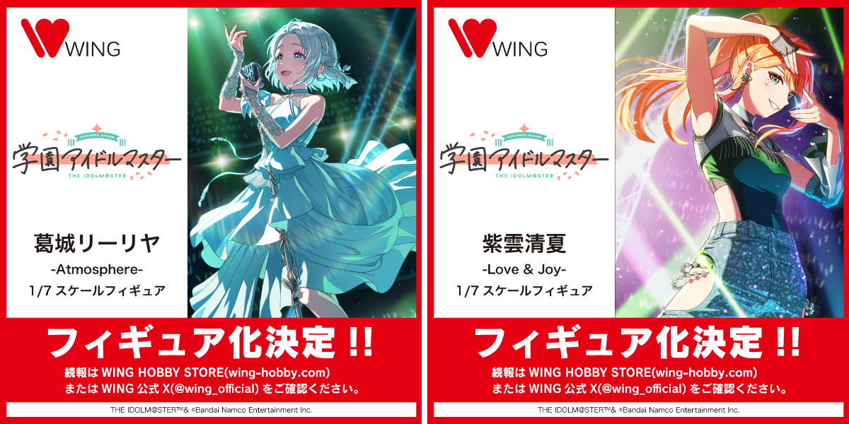 WING フィギュア公式 on X: 
