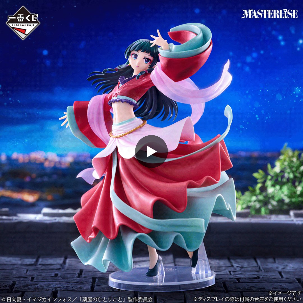 一番くじ（BANDAI SPIRITS） on X: 