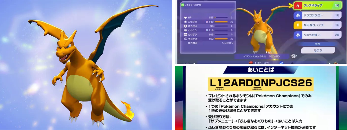 ポケモンゲーム情報＠Sifu on X: 