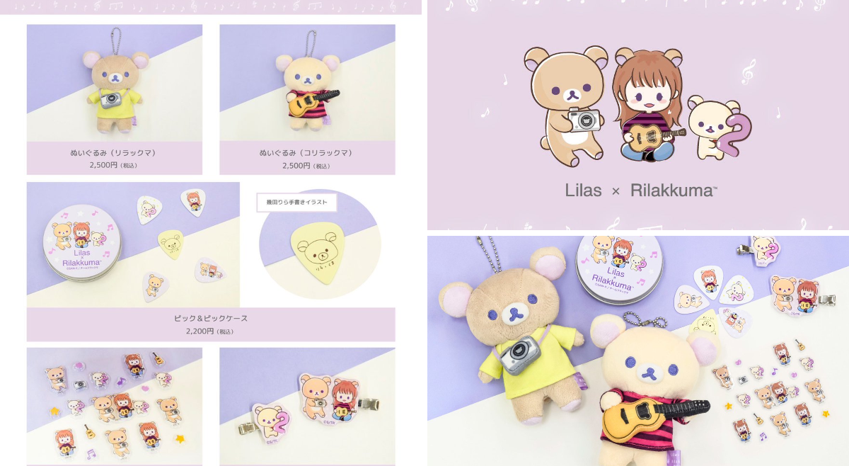 アニメ「リラックマ」／毎週土曜あさ9時25分から放送中♪ on X