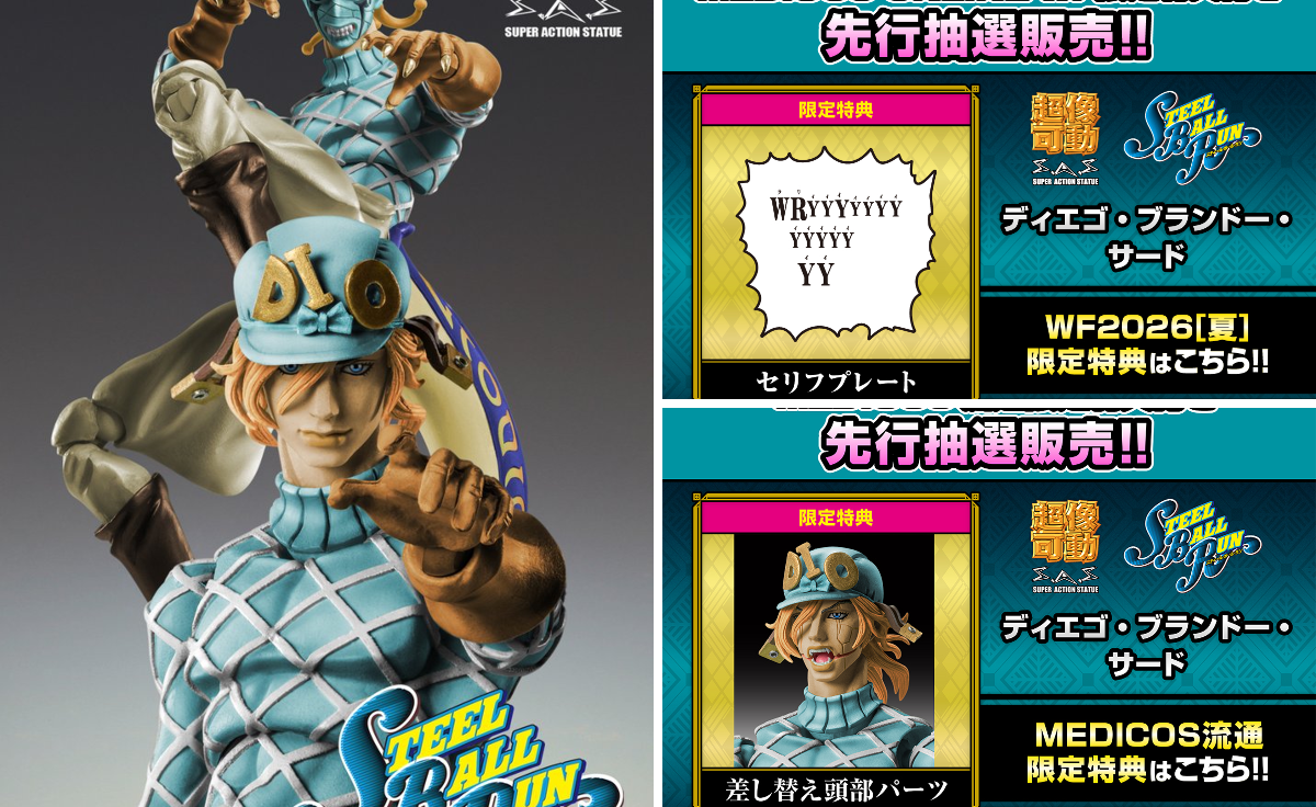 メディコス・エンタテインメント_ジョジョ on X: 