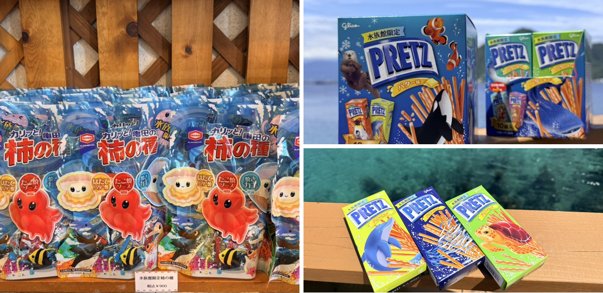【マリン】　お菓子まとめ売り (48)と(68)と(22) しまたろう【あわしまマリンパーク公式】 on X: 