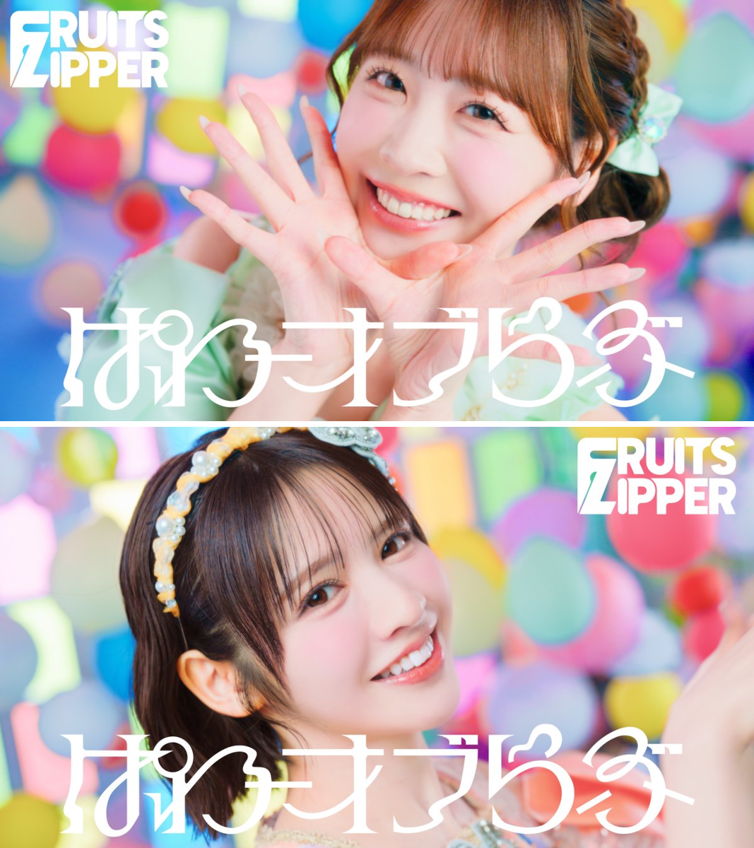 FRUITS ZIPPER【Official】 on X: 
