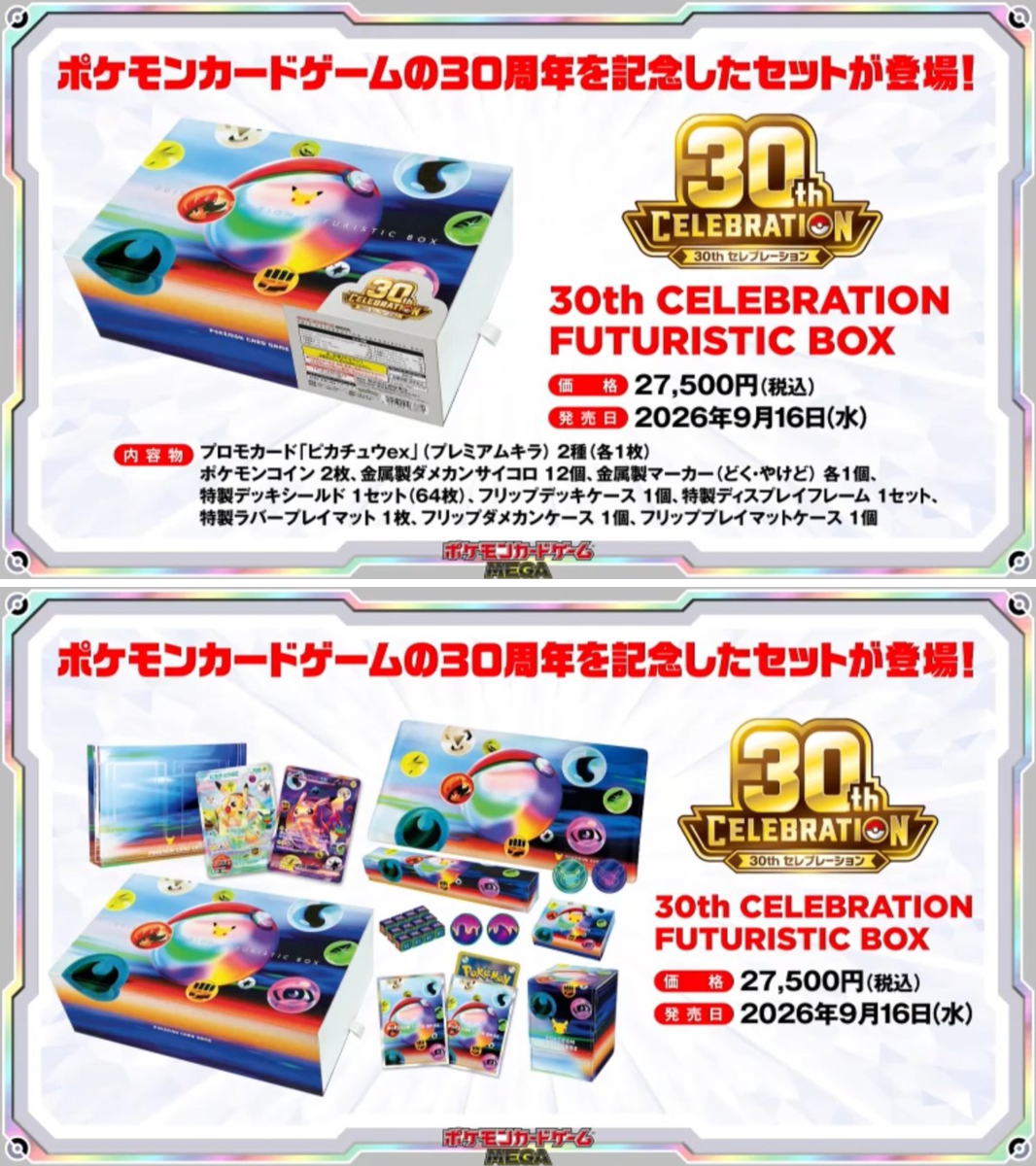 ポケカ予約速報@ポケモンカード情報 on X: 