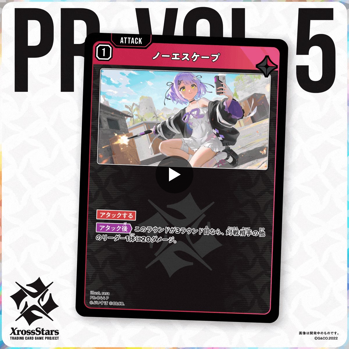 Xross Stars【公式】 on X: 