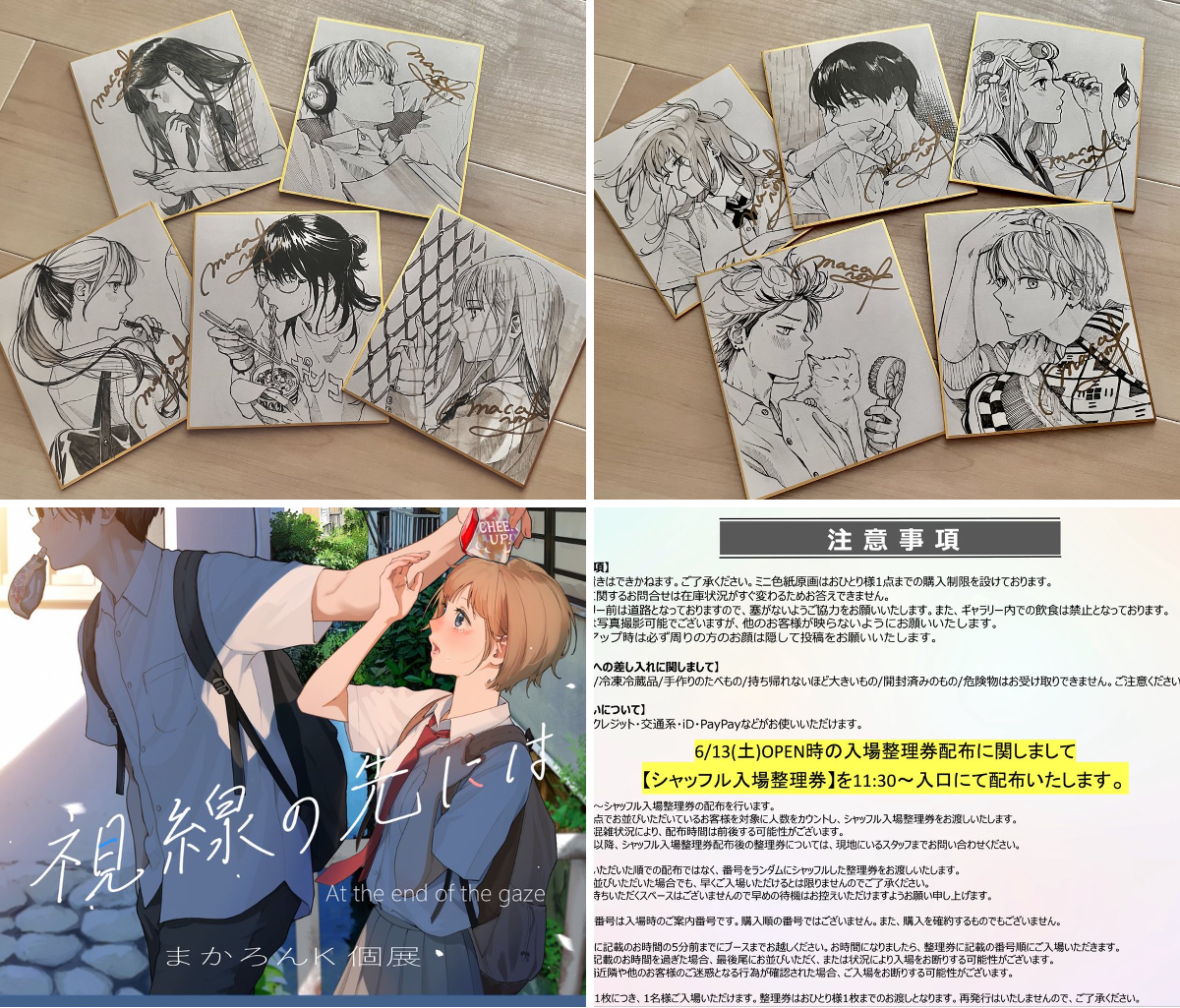 まかろんK『あの日、僕と君が見た空は』発売中 on X: 