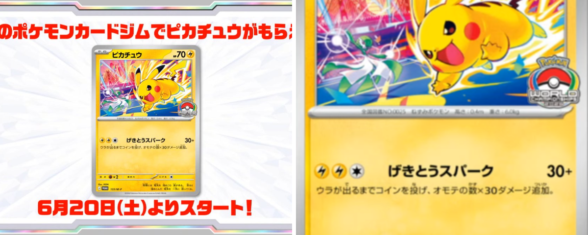 ポケモンカード抽選予約速報 on X: 
