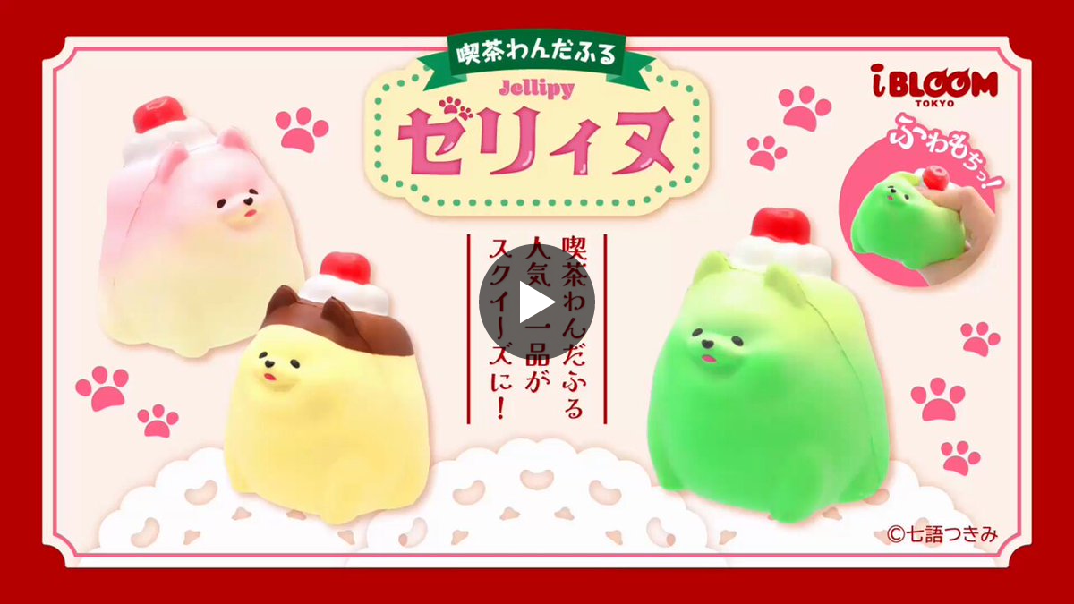 オールドブルーム スクイーズ ゼリーちゃん ネットミラクルショッピング レア オールドブルーム スクイーズ ゼリーちゃん ネットミラクル