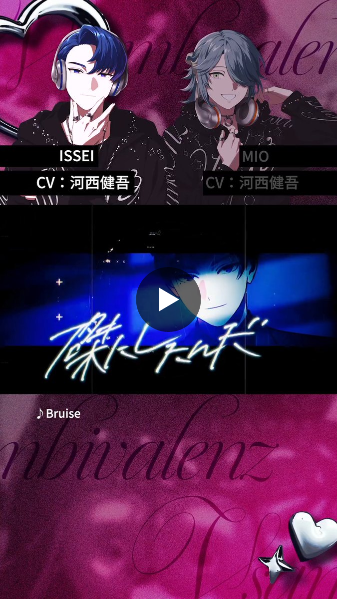 VS AMBIVALENZ（ビバレン）公式 on X