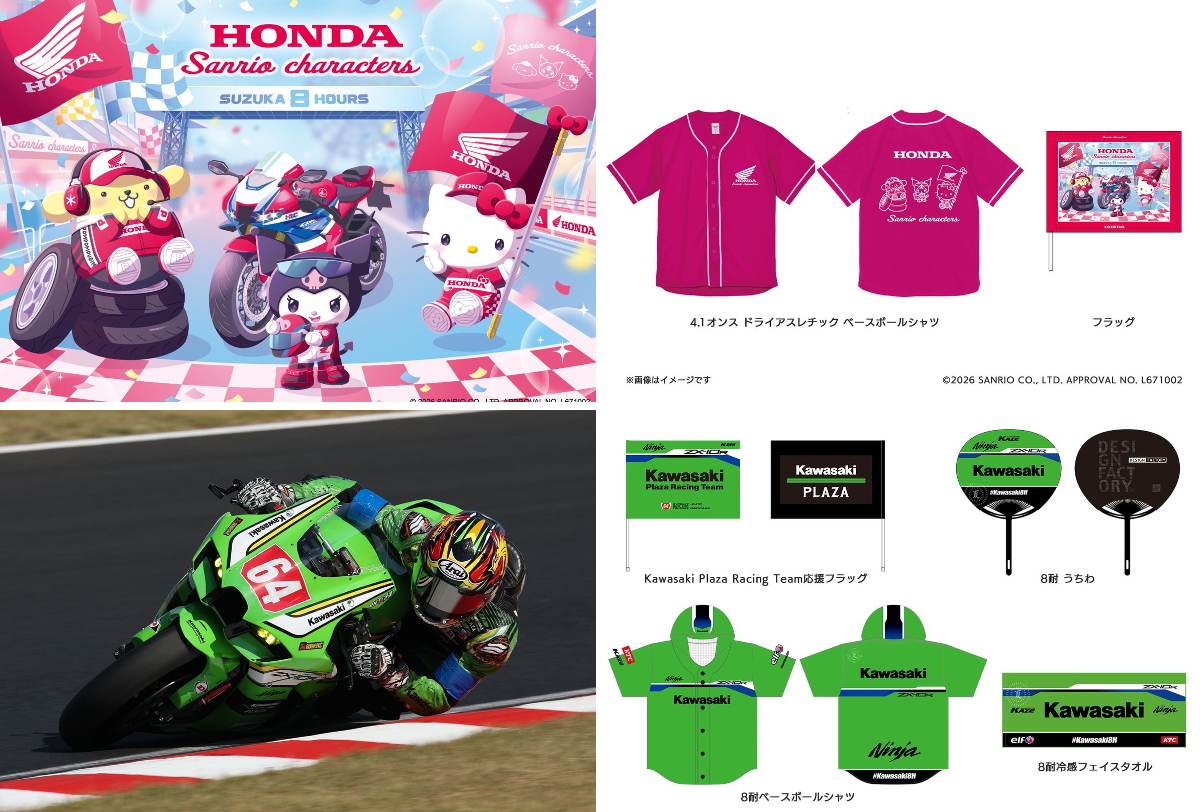 鈴鹿サーキット Suzuka Circuit on X: 