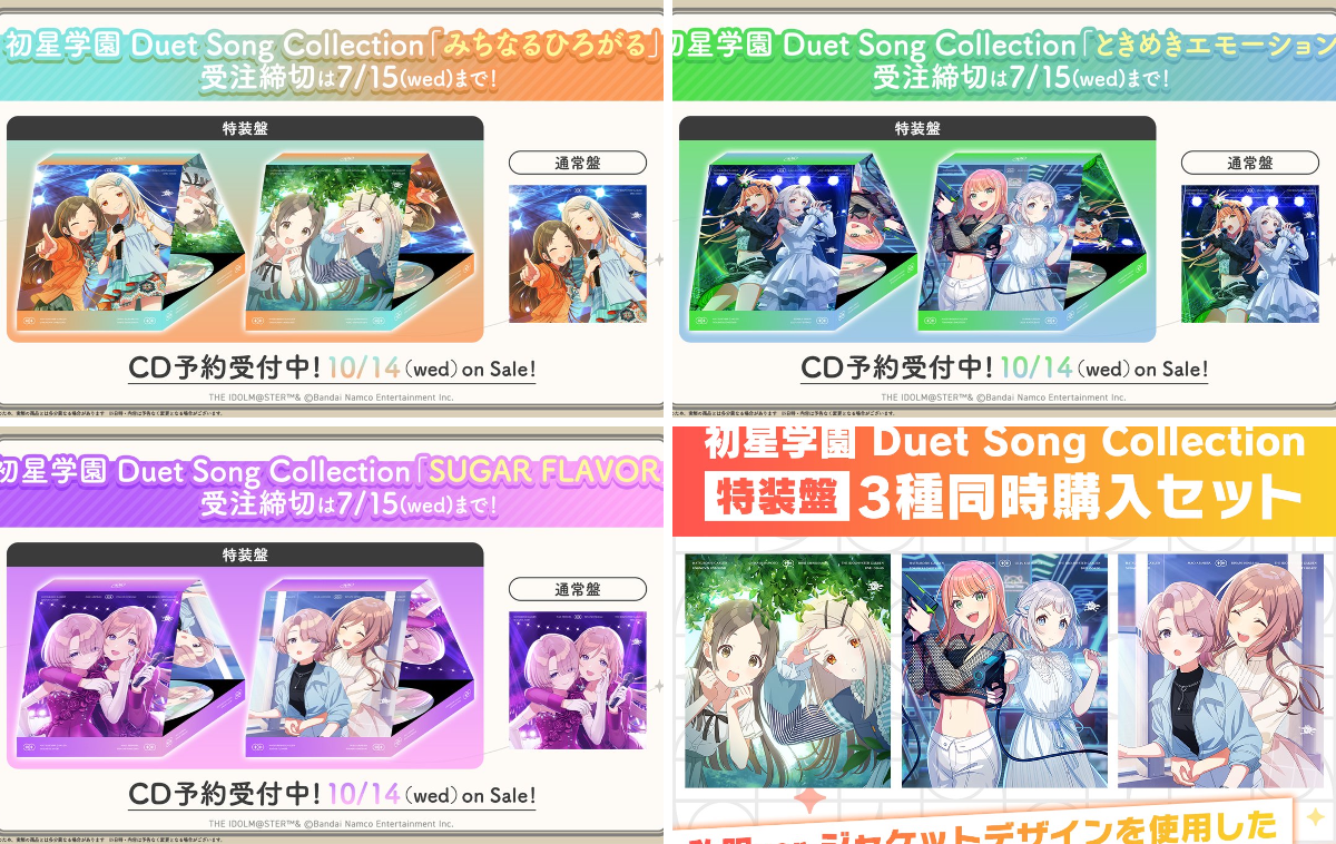 学園アイドルマスター／学マス【公式】 on X: 