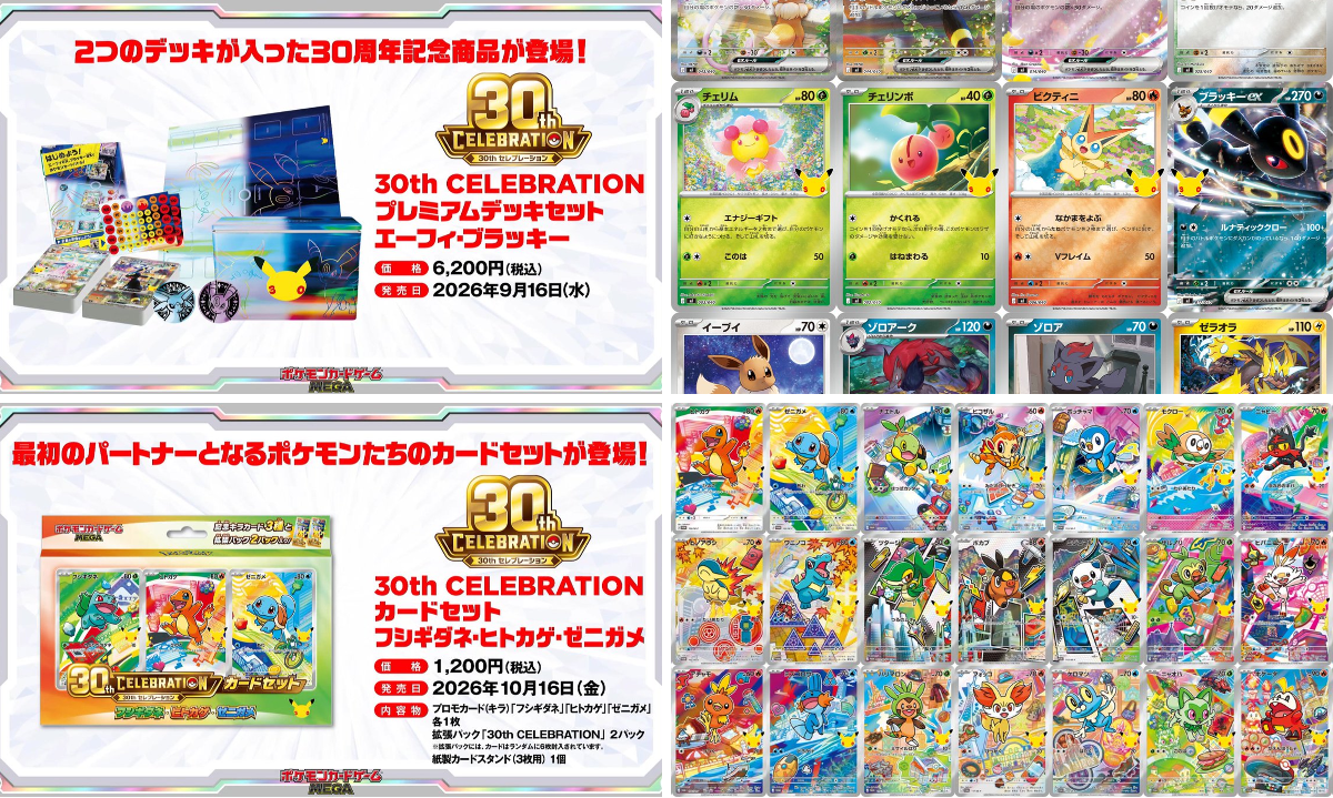 ポケカ速報＠予約抽選・最新情報まとめ on X: 