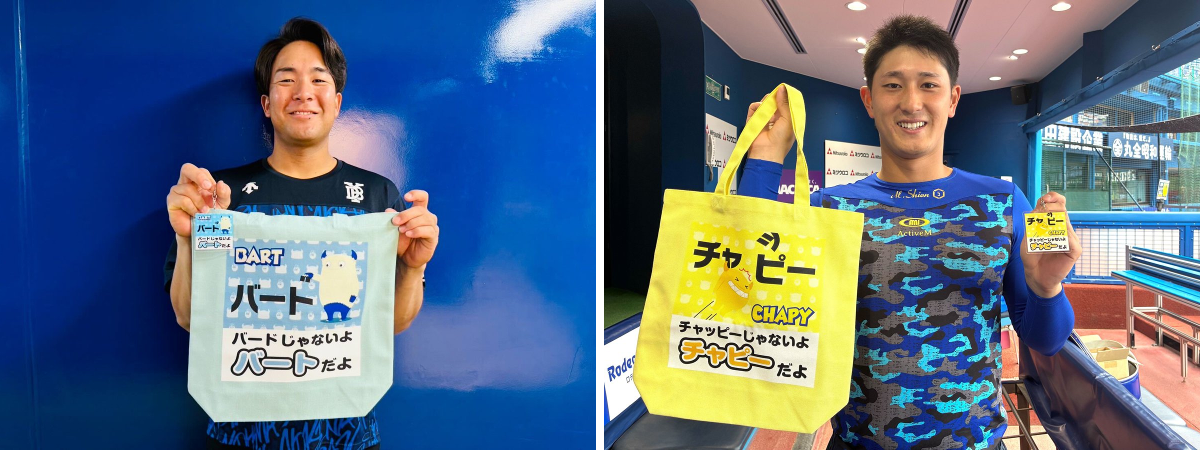横浜DeNAベイスターズ on X: 