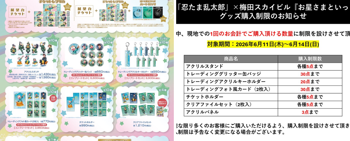 梅田スカイビル・空中庭園展望台【公式】 on X: 