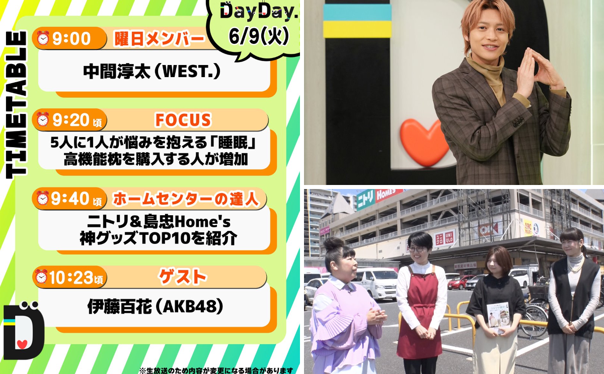 DayDay.公式 on X: 