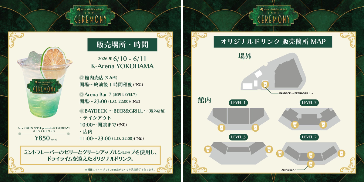 Mrs. GREEN APPLE presents 『CEREMONY』 on X: 