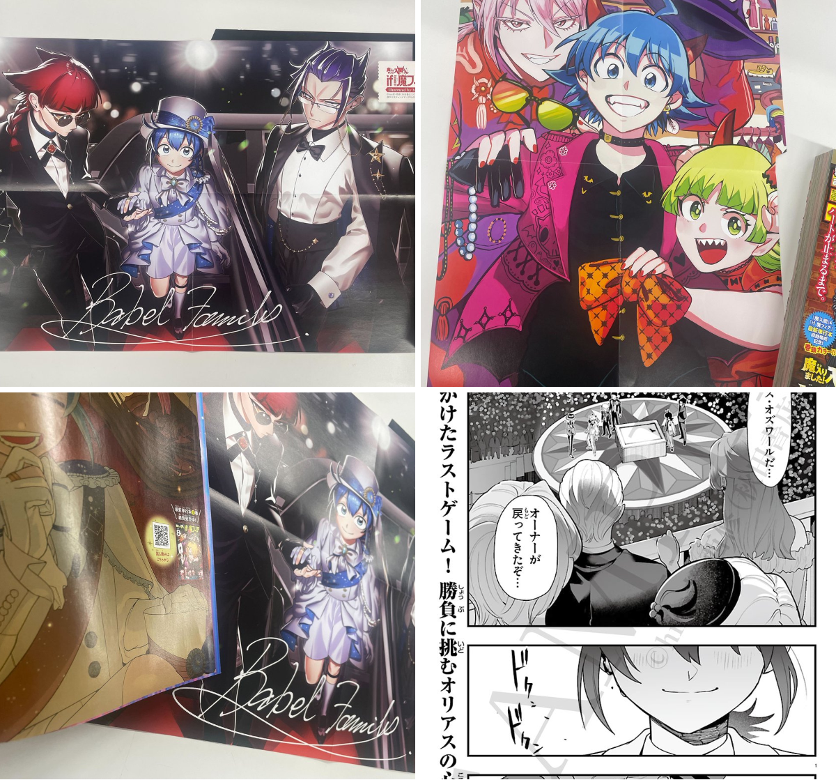 魔入りました！入間くん if Episode of 魔フィア 公式アカウント on X
