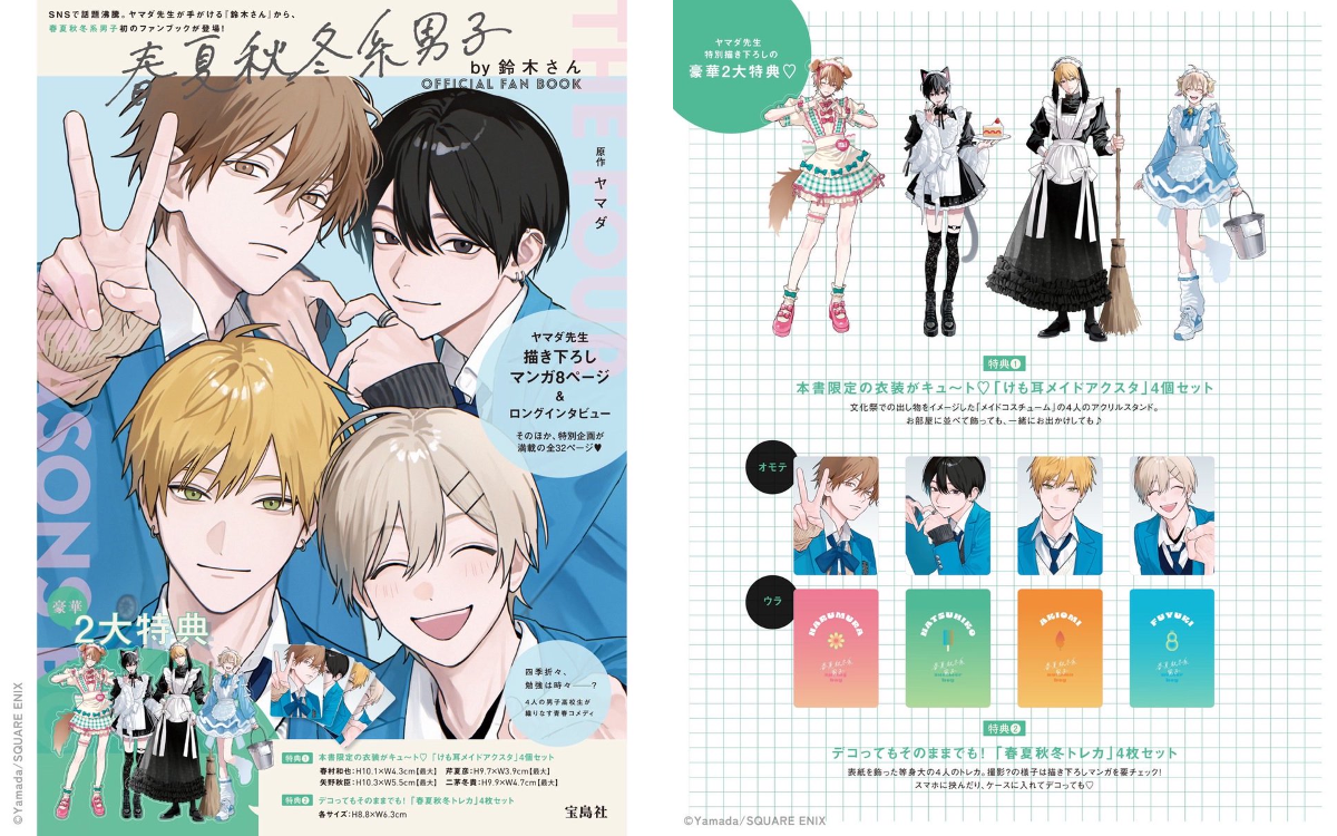 公式】宝島社マルチメディア編集局 on X: 