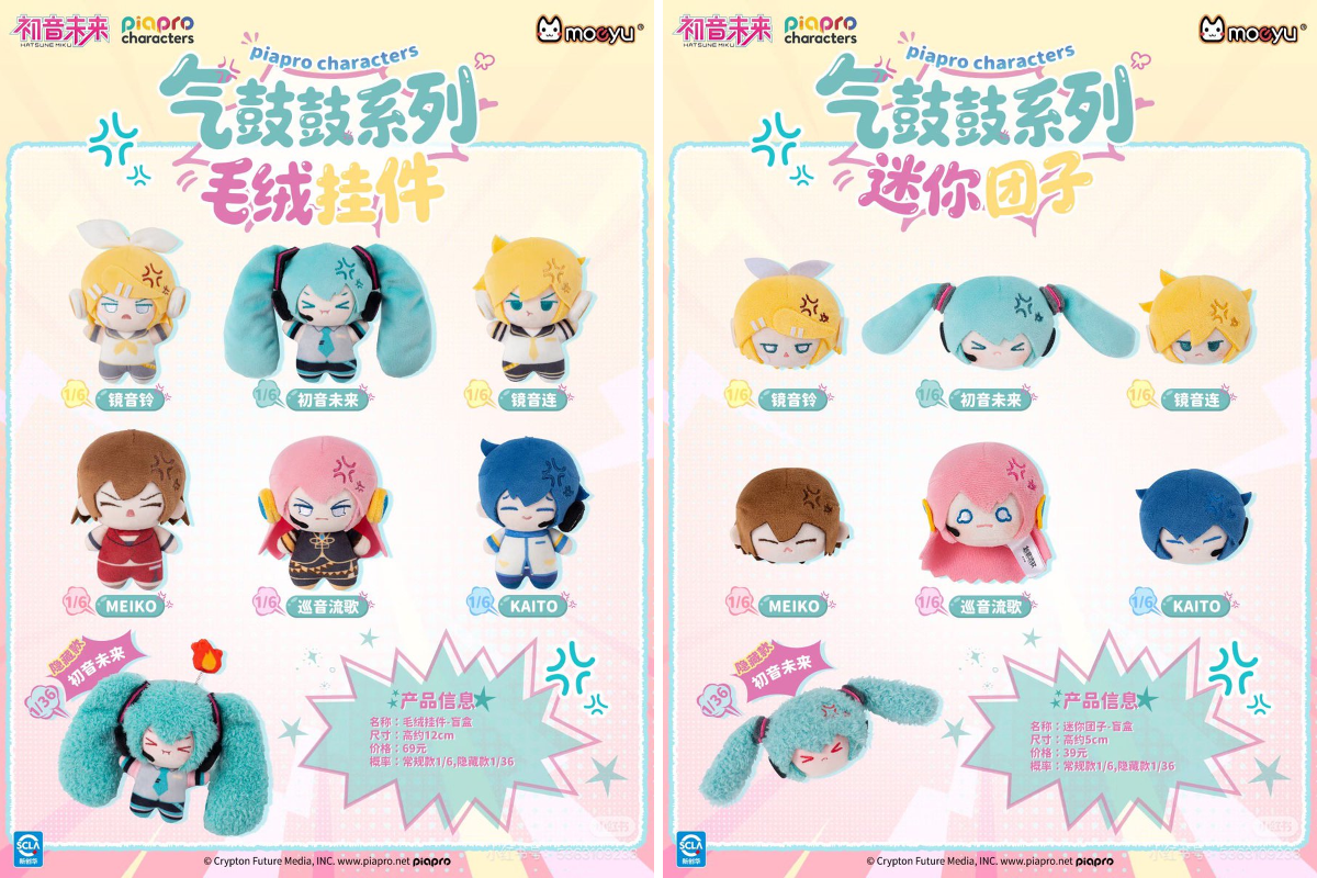 初音未来goods memo on X: 