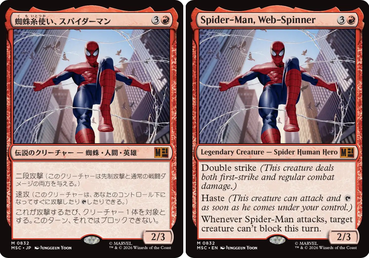 マジック大戦祭 プレイマット 蜘蛛糸使い、スパイダーマン MSH/MSC