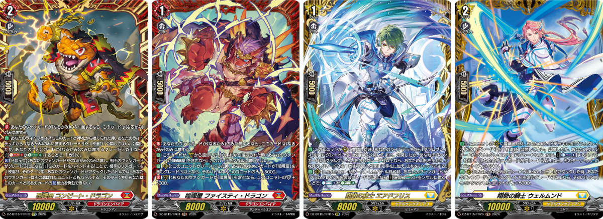 カードファイト!! ヴァンガード公式 on X: 