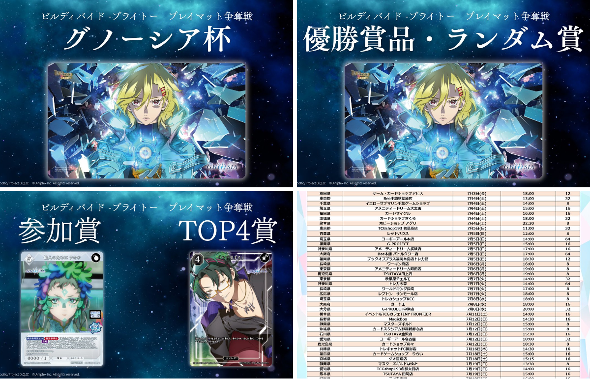 TCG「ビルディバイド」【公式】 on X