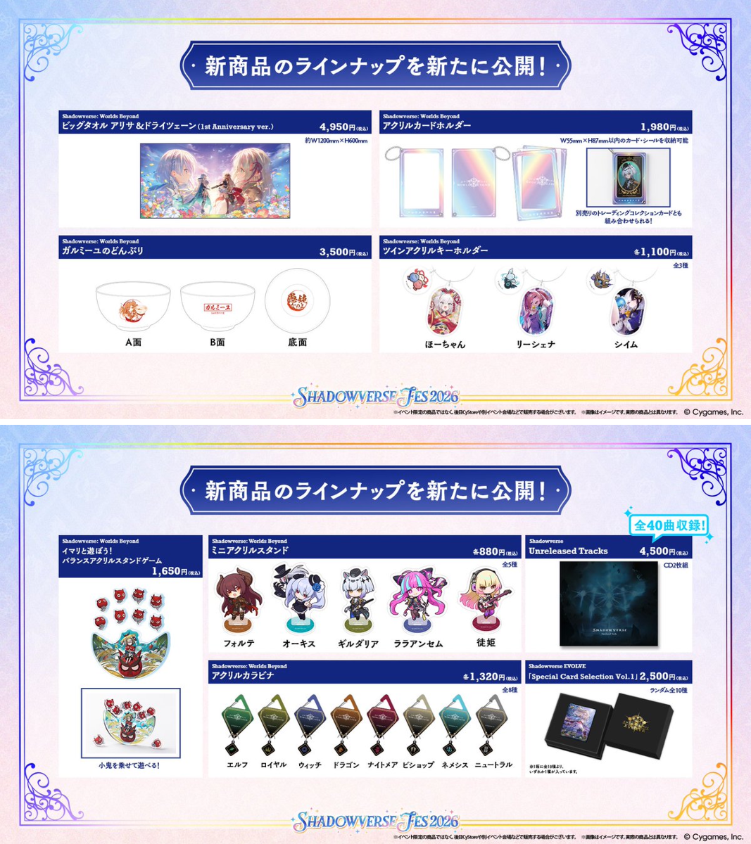 Shadowverse: Worlds Beyond（シャドバWB）公式 on X