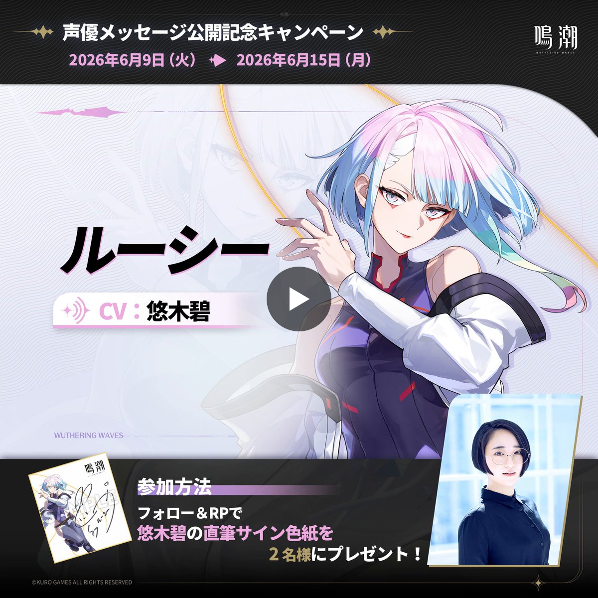 鳴潮 (Wuthering Waves) 公式 on X: 