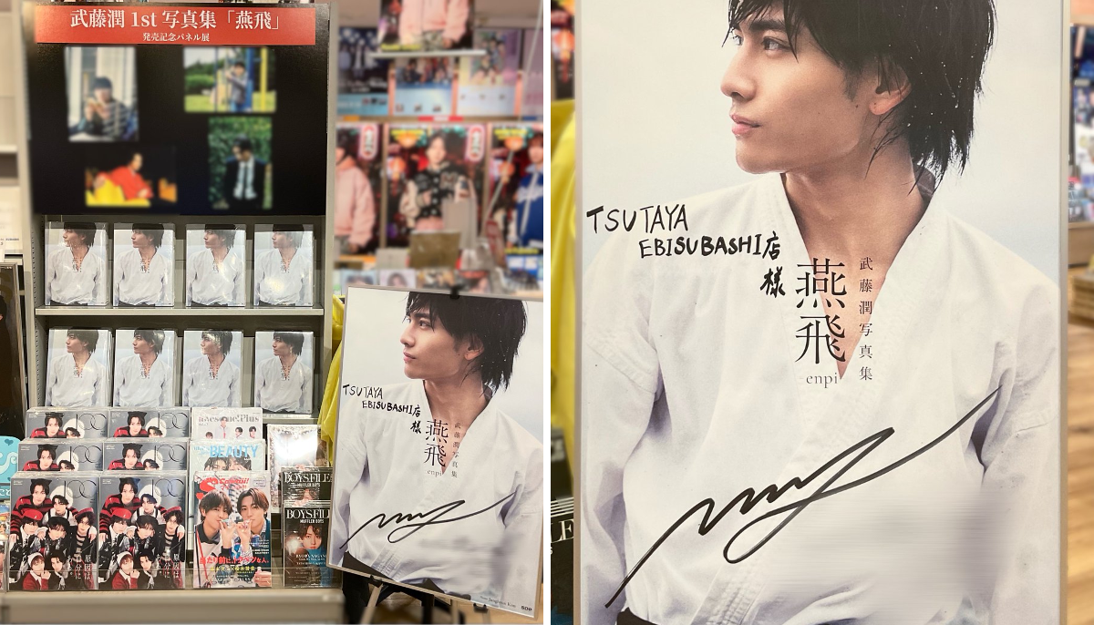 TSUTAYA EBISUBASHI (OSAKA) on X: 