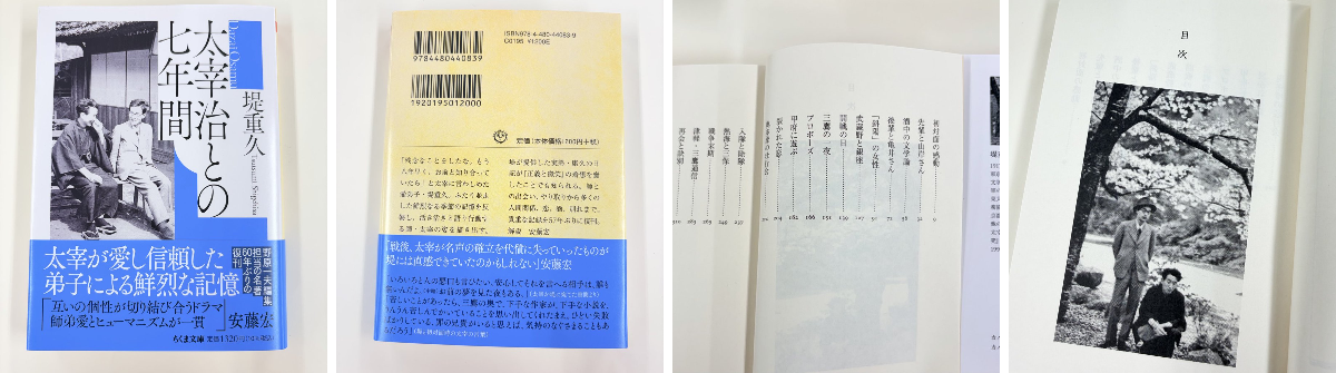 筑摩書房 on X: 