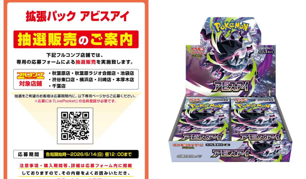 ポケカ予約速報@ポケモンカード情報 on X: 