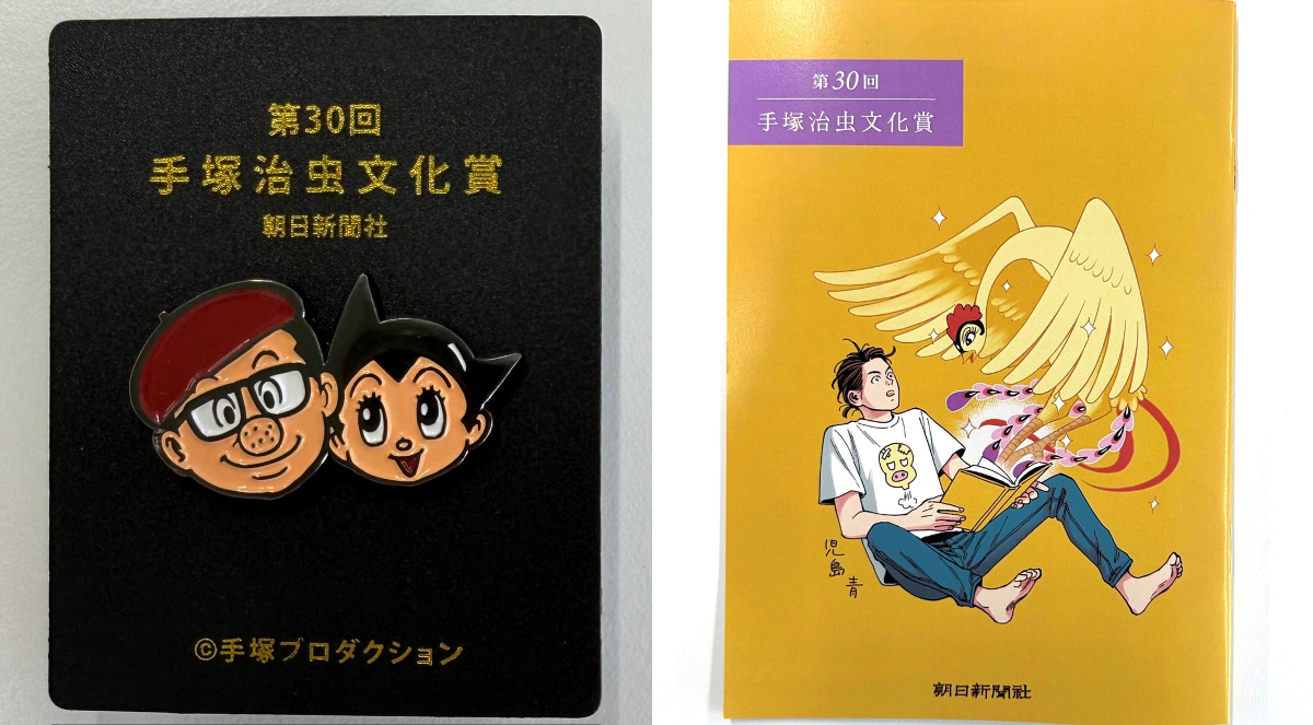 手塚治虫文化賞 ピンバッジ 7種セット 手塚治虫文化賞（朝日新聞社主催） on X: 