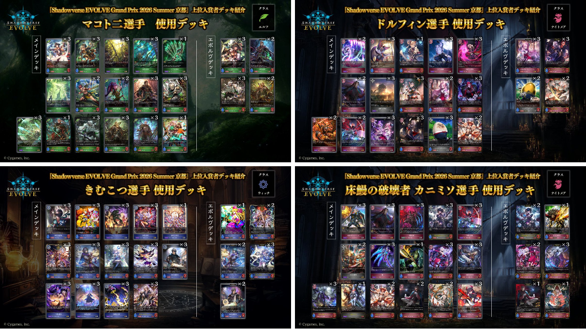Shadowverse EVOLVE公式アカウント on X: 