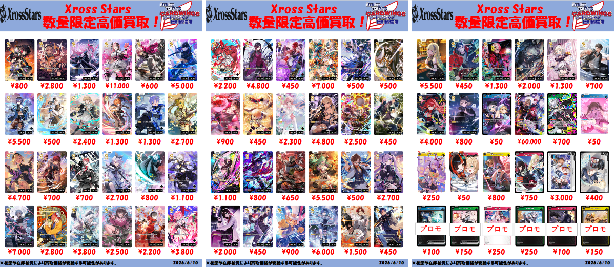 CARDWINGS秋葉原駅前店 on X: 