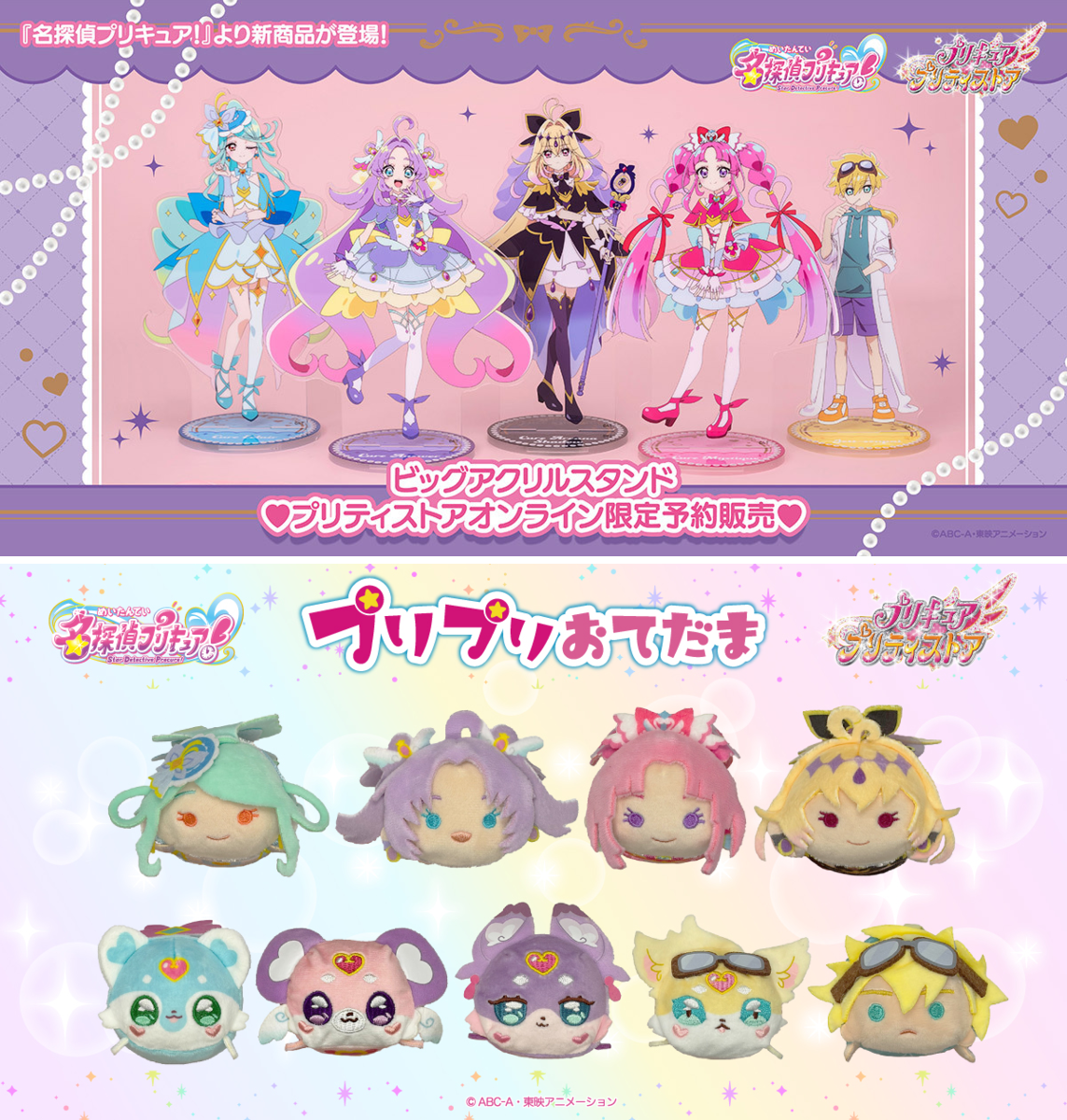 プリキュア プリティストア on X: 
