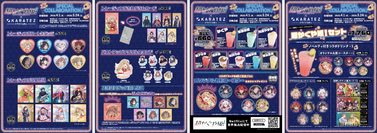 カラオケの鉄人コラボ公式 on X: 