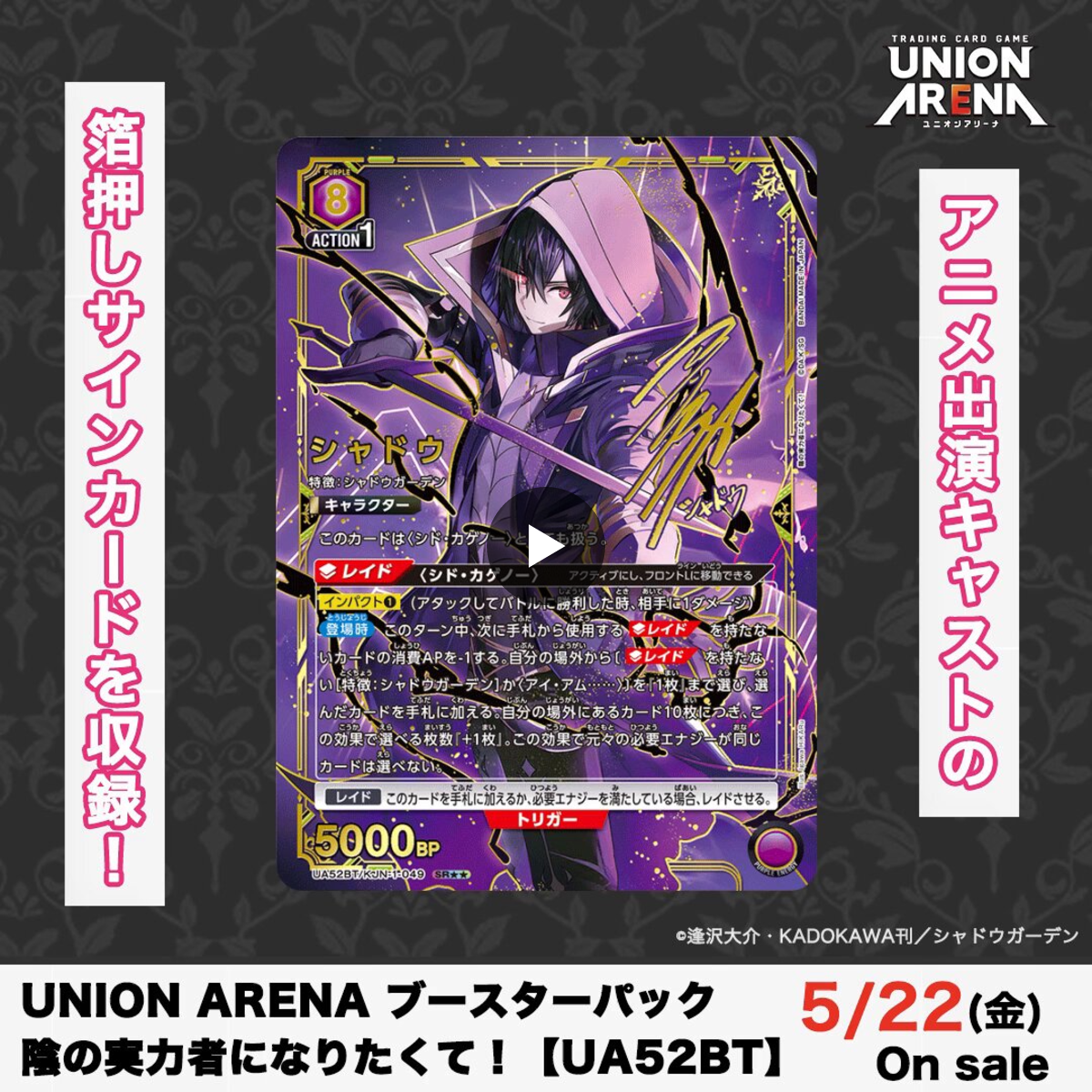 公式】UNION ARENA（ユニオンアリーナ） on X: 