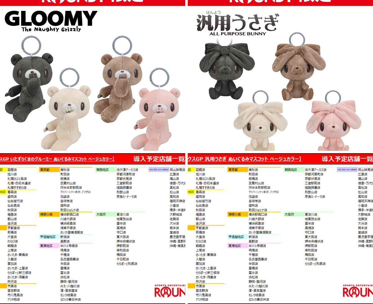 ラウンドワンアミューズメント［公式］ on X