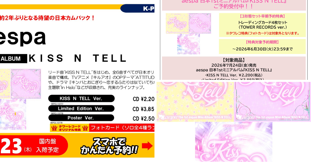 タワーレコード K-POP on X: 