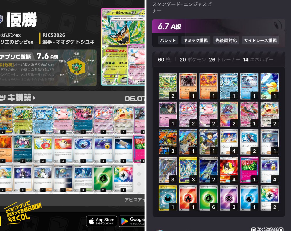 カドラバ【公式】 on X: 