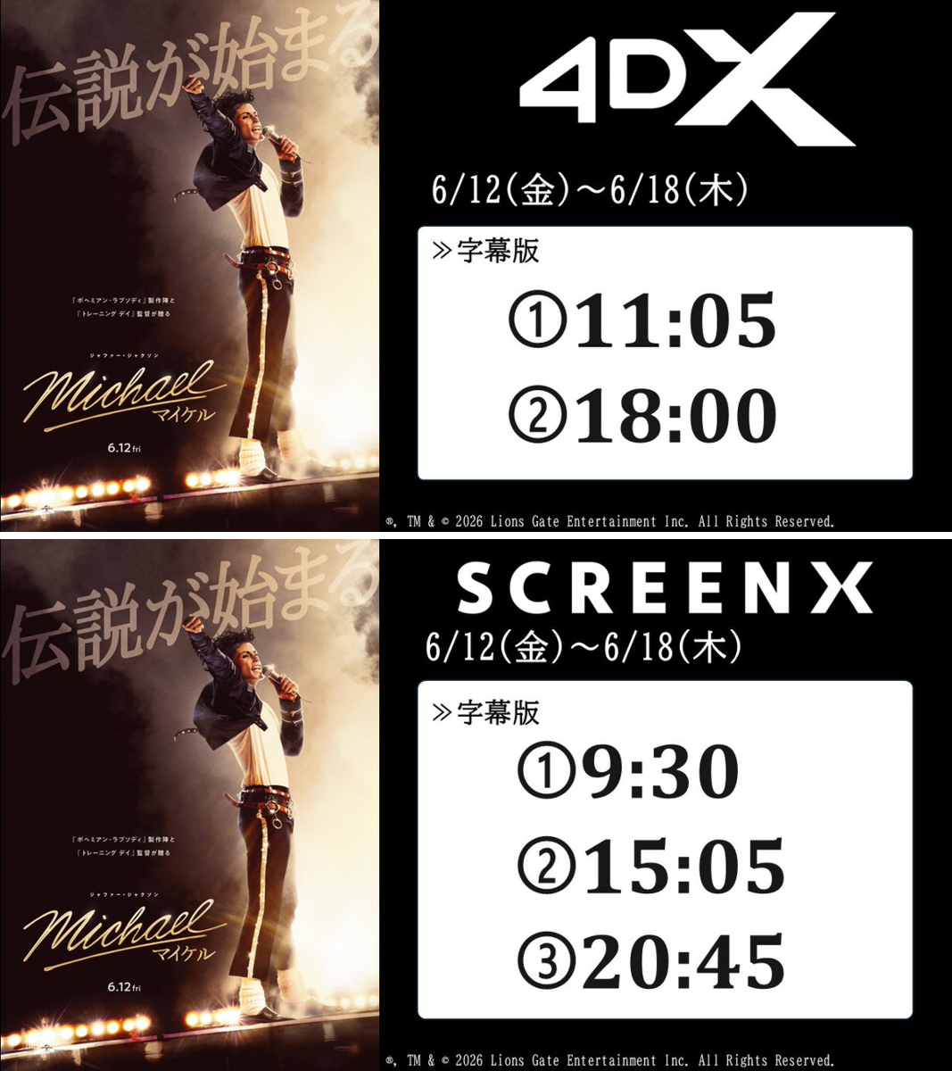 109シネマズ富谷 on X: 