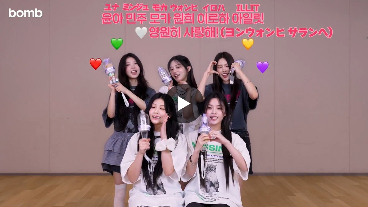 ILLIT Official Japan on X: 